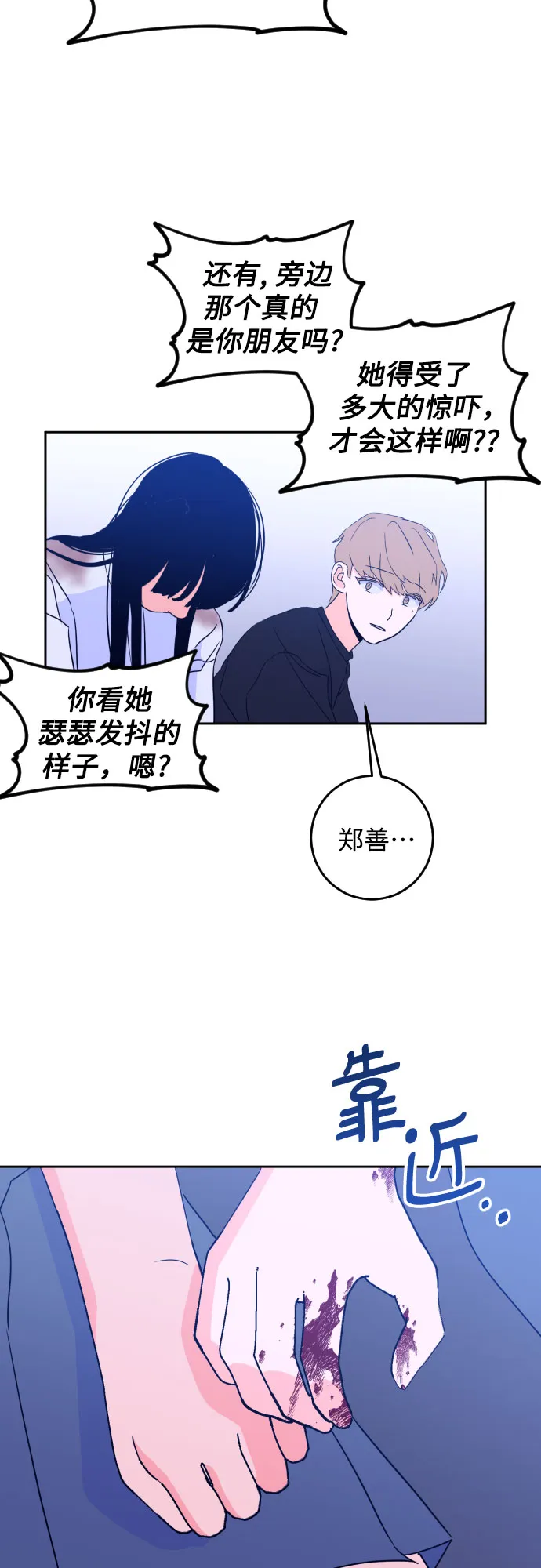 [第二季] 第6话 援助之手（3） 第28页