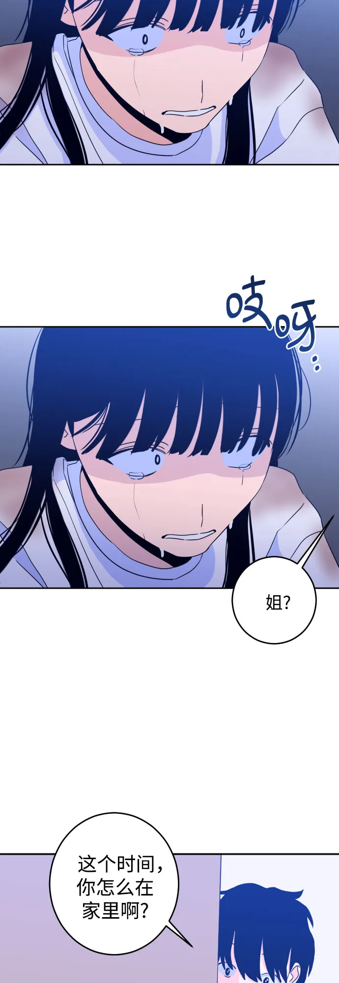 [第二季] 第6话 援助之手（3） 第35页