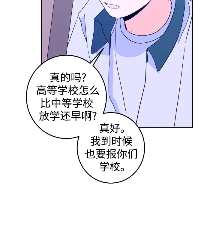 [第二季] 第6话 援助之手（3） 第37页