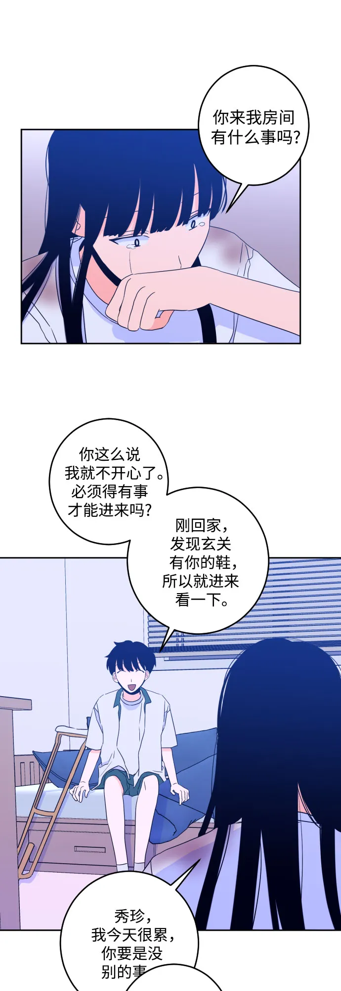 [第二季] 第6话 援助之手（3） 第38页