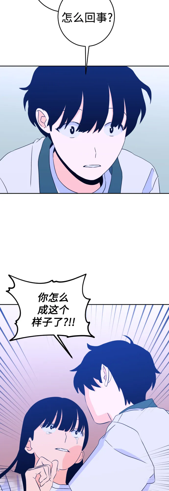 [第二季] 第6话 援助之手（3） 第39页