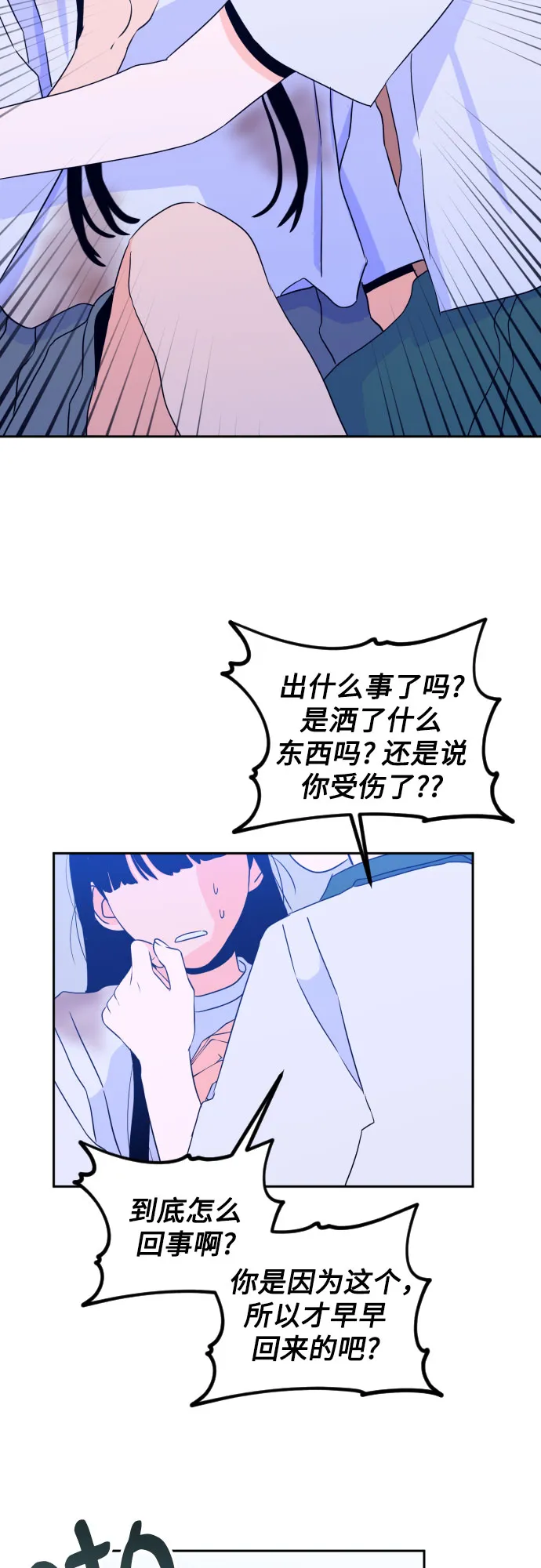 [第二季] 第6话 援助之手（3） 第40页