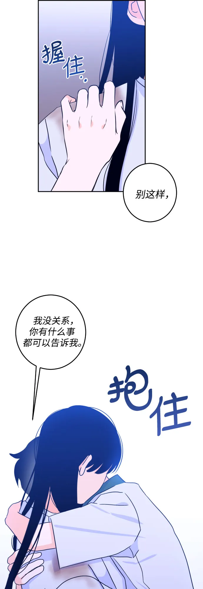 [第二季] 第6话 援助之手（3） 第42页