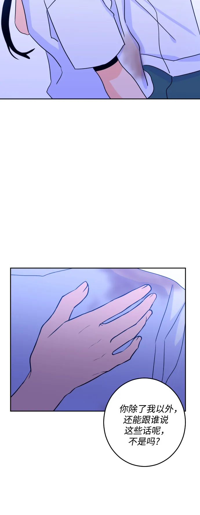 [第二季] 第6话 援助之手（3） 第43页