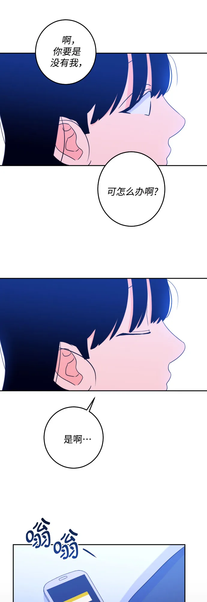 [第二季] 第6话 援助之手（3） 第44页