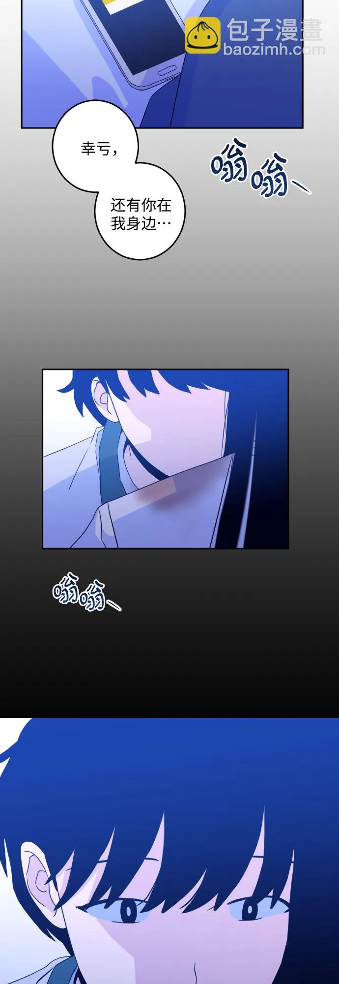 [第二季] 第6话 援助之手（3） 第45页