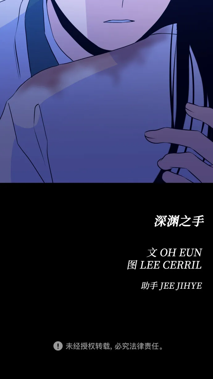 [第二季] 第6话 援助之手（3） 第46页