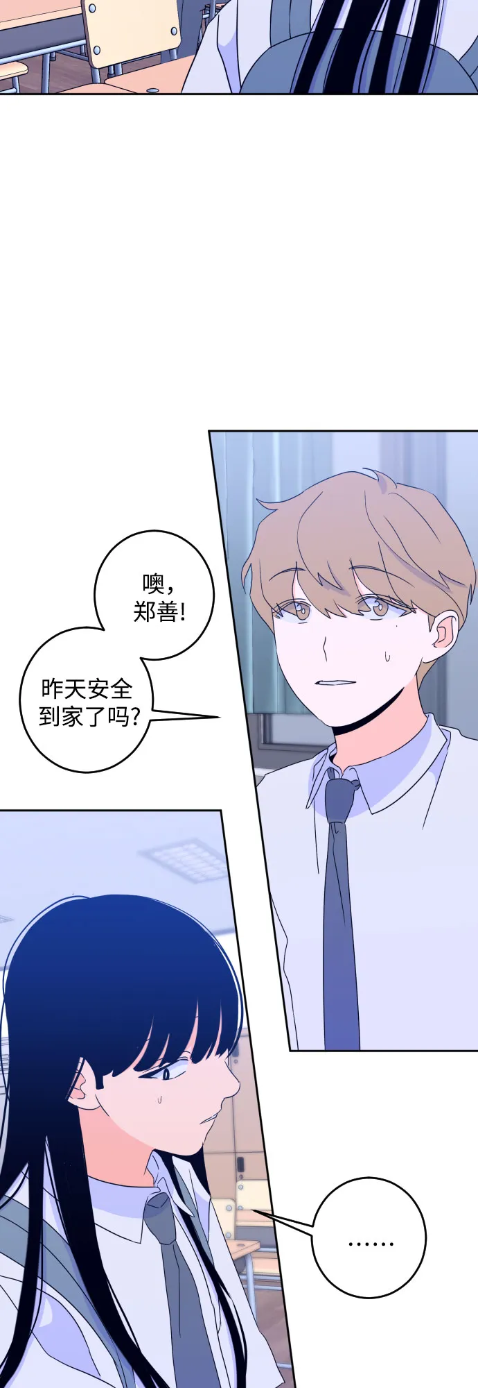 [第二季] 第7话 让人变得像人（1） 第3页
