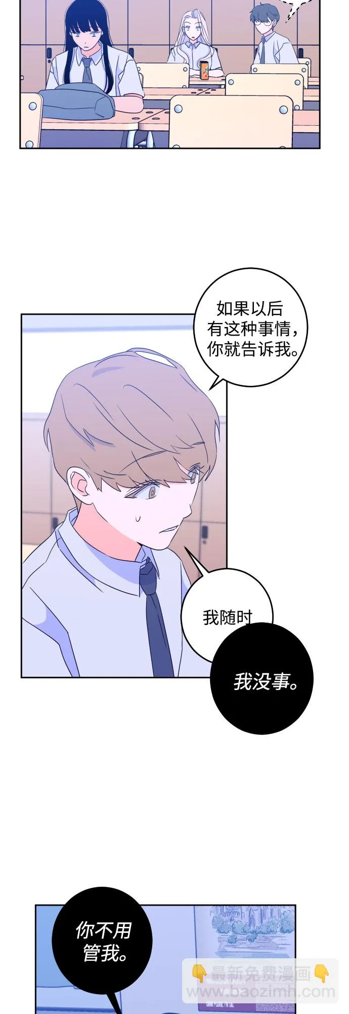 [第二季] 第7话 让人变得像人（1） 第5页