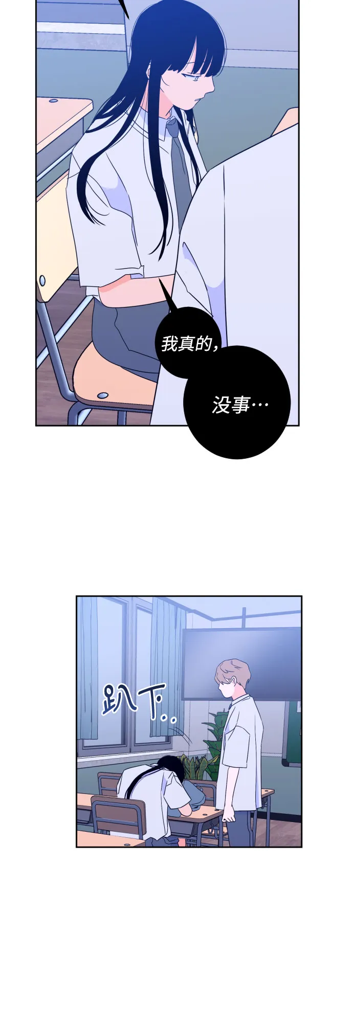 [第二季] 第7话 让人变得像人（1） 第6页