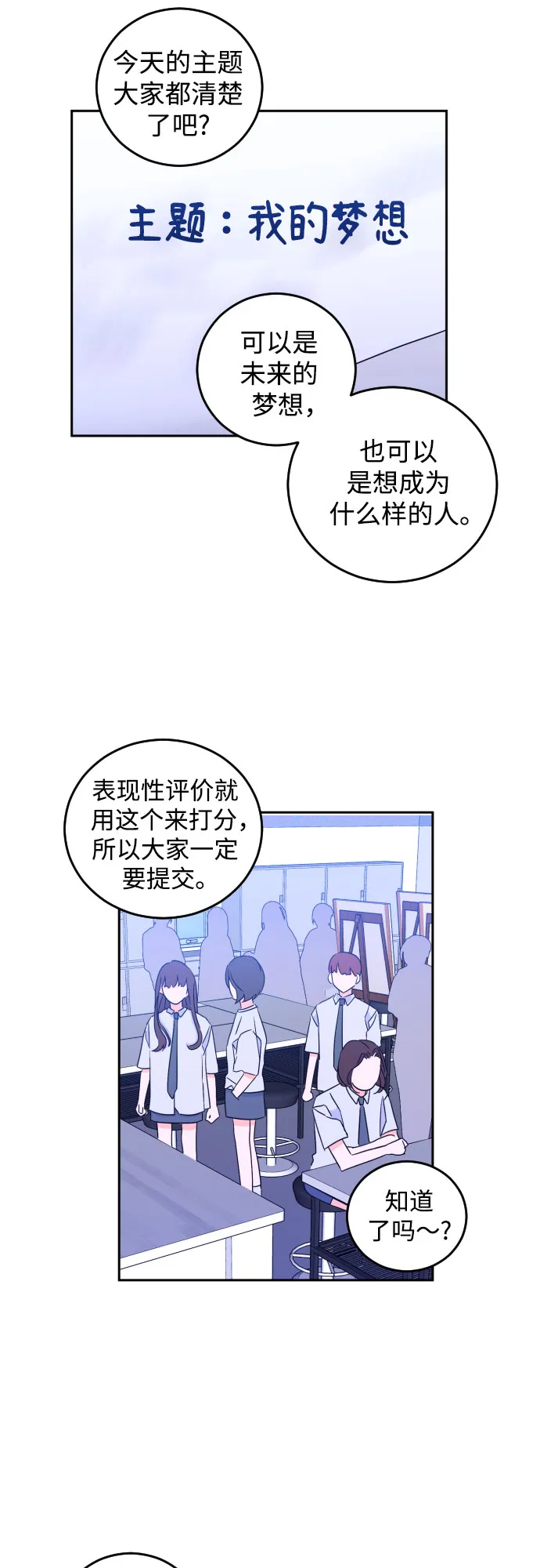 [第二季] 第7话 让人变得像人（1） 第9页