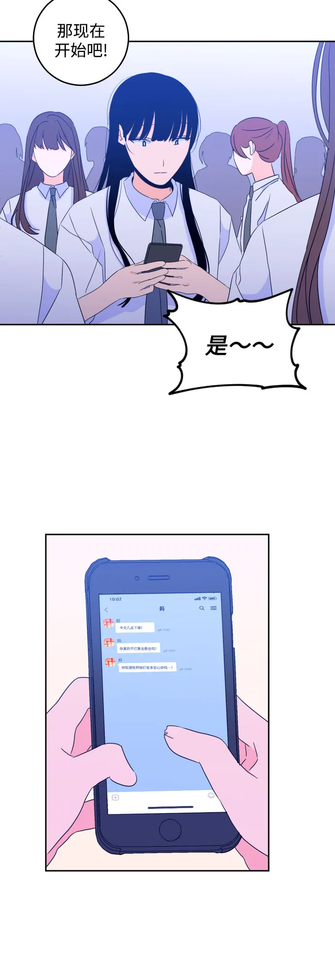 [第二季] 第7话 让人变得像人（1） 第10页