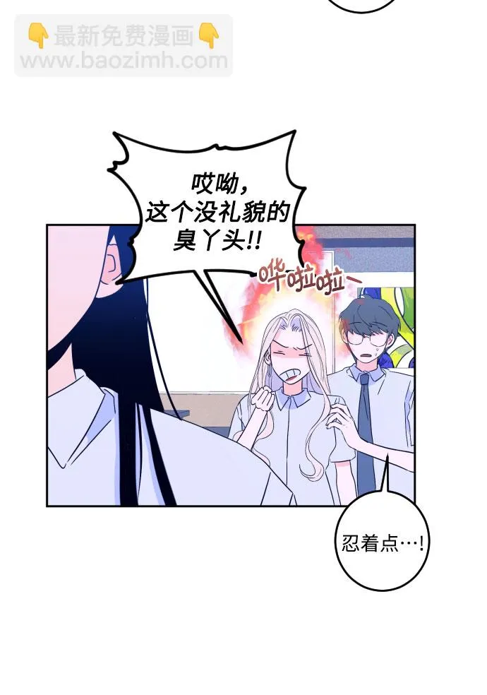 [第二季] 第7话 让人变得像人（1） 第14页