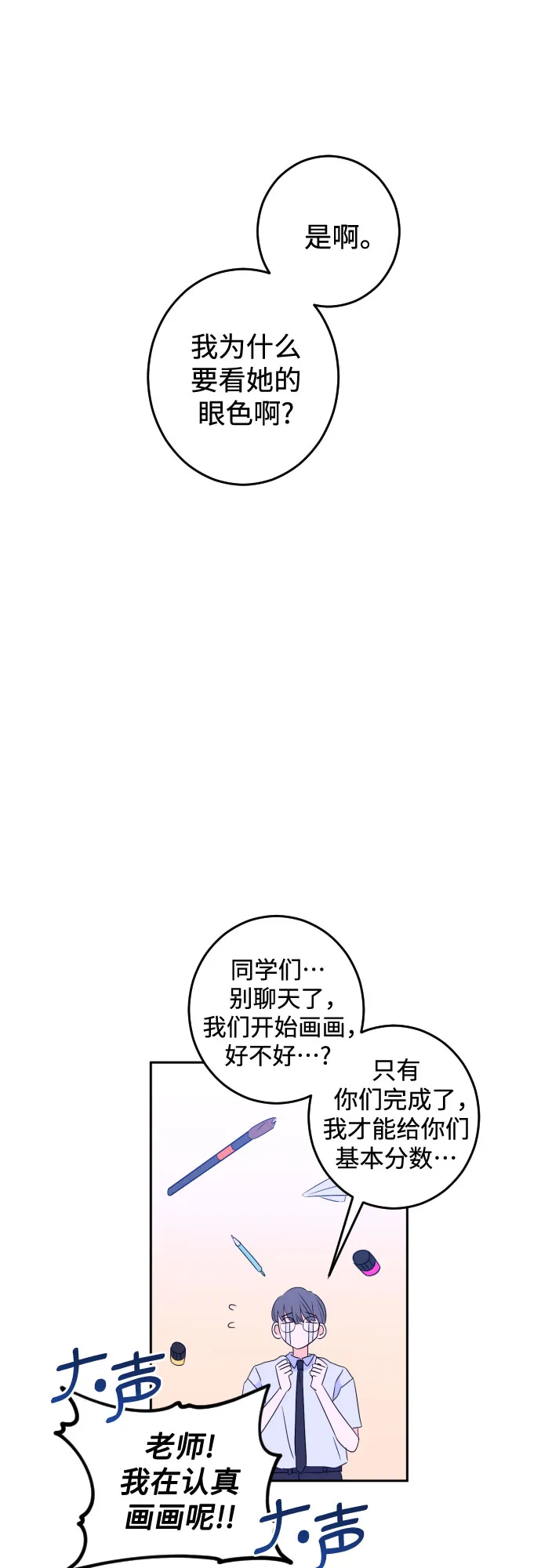 [第二季] 第7话 让人变得像人（1） 第17页