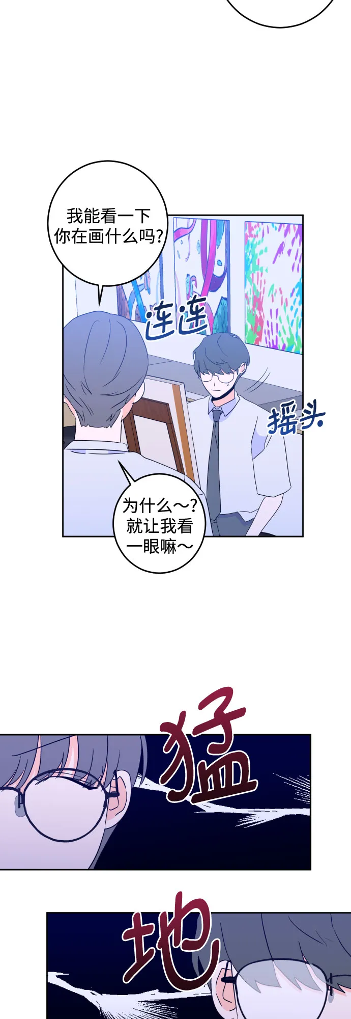 [第二季] 第7话 让人变得像人（1） 第20页