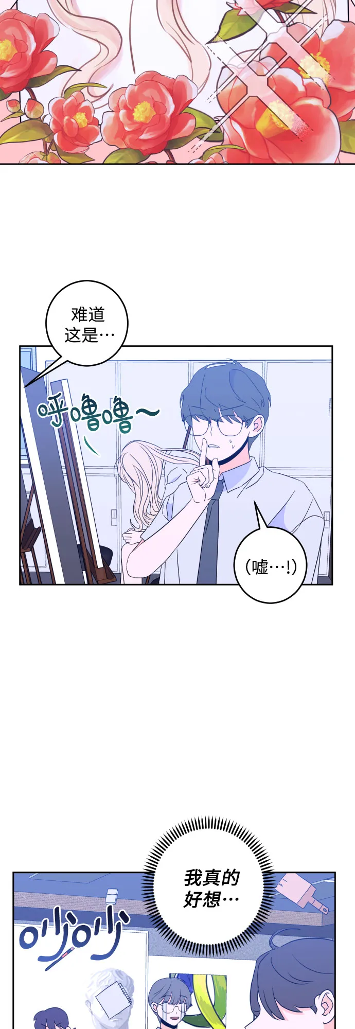 [第二季] 第7话 让人变得像人（1） 第24页