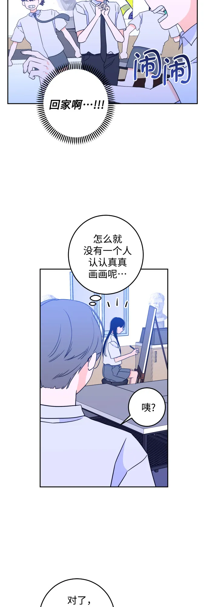 [第二季] 第7话 让人变得像人（1） 第25页