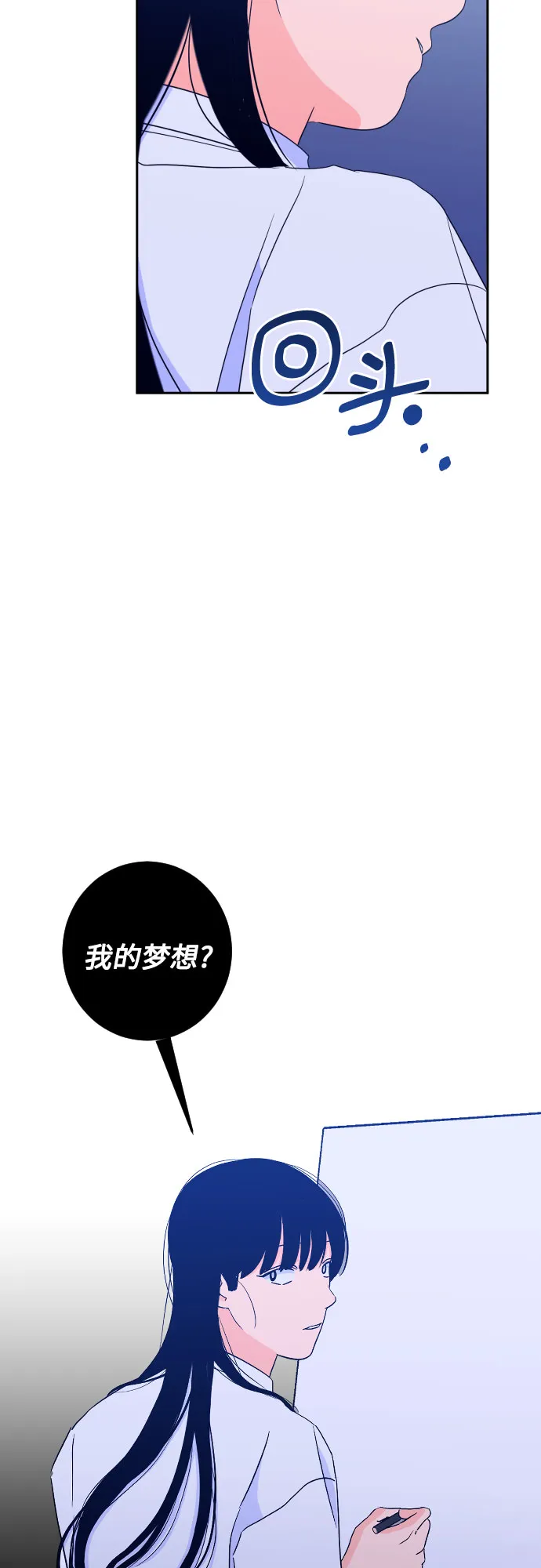 [第二季] 第7话 让人变得像人（1） 第27页