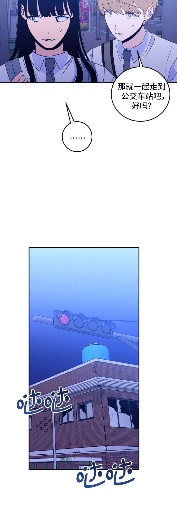 [第二季] 第7话 让人变得像人（1） 第31页