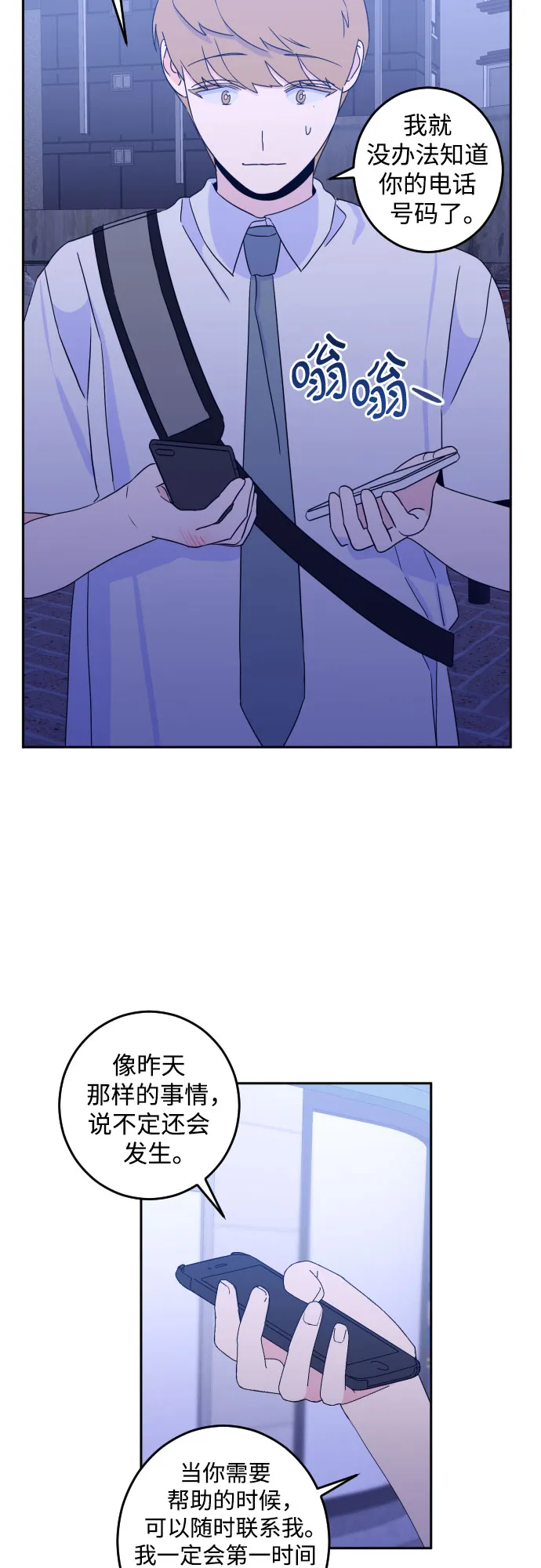 [第二季] 第7话 让人变得像人（1） 第35页