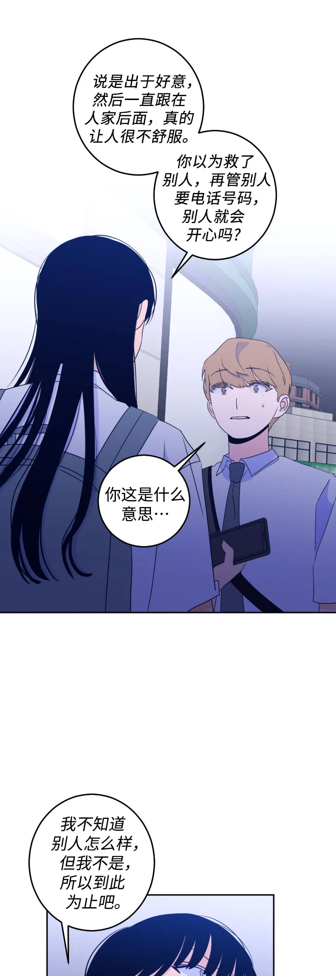 [第二季] 第7话 让人变得像人（1） 第37页