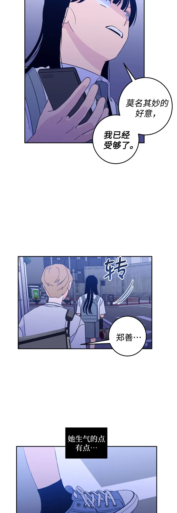 [第二季] 第7话 让人变得像人（1） 第38页