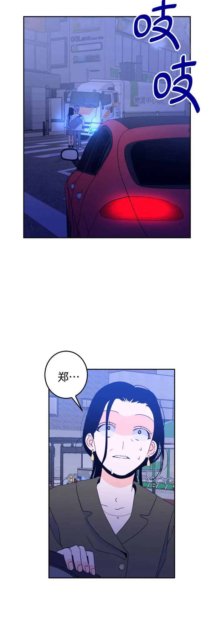 [第二季] 第8话 让人变得像人（2） 第5页