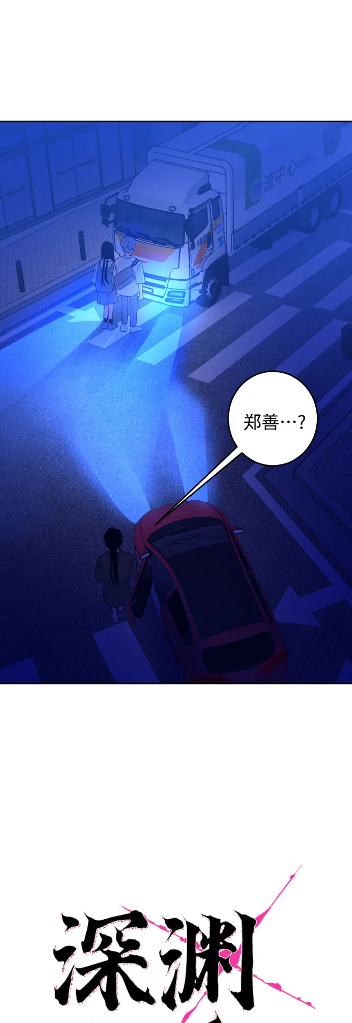 [第二季] 第8话 让人变得像人（2） 第7页