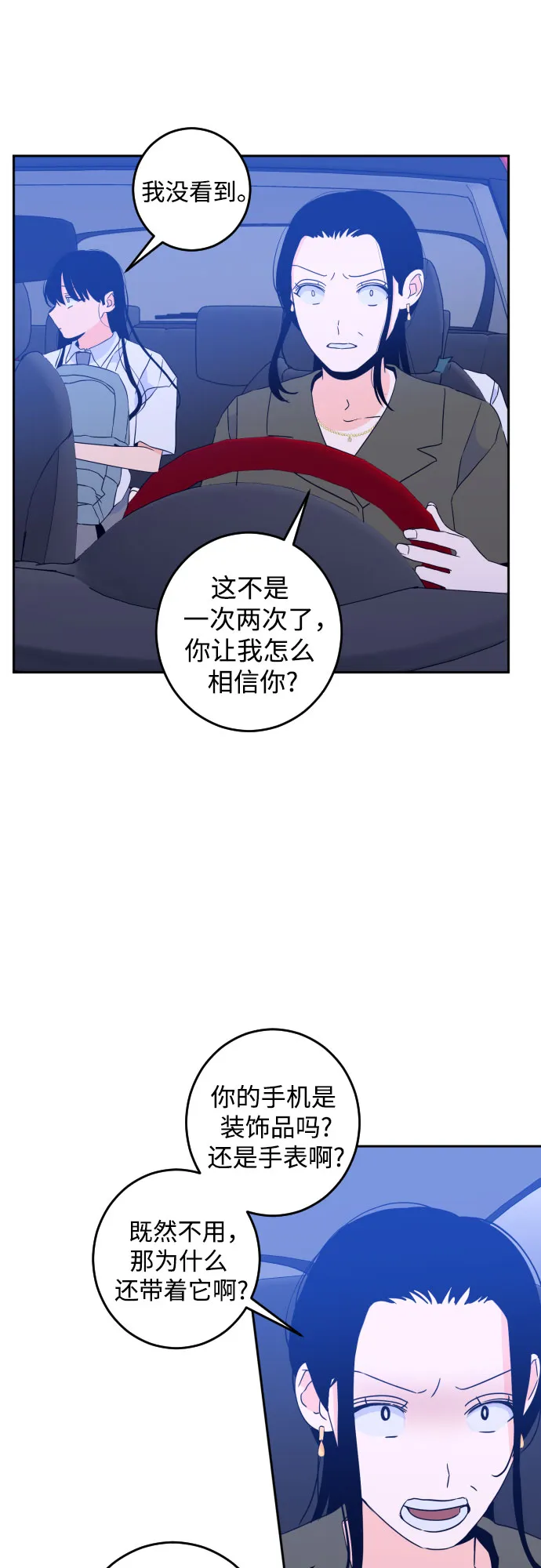 [第二季] 第8话 让人变得像人（2） 第9页