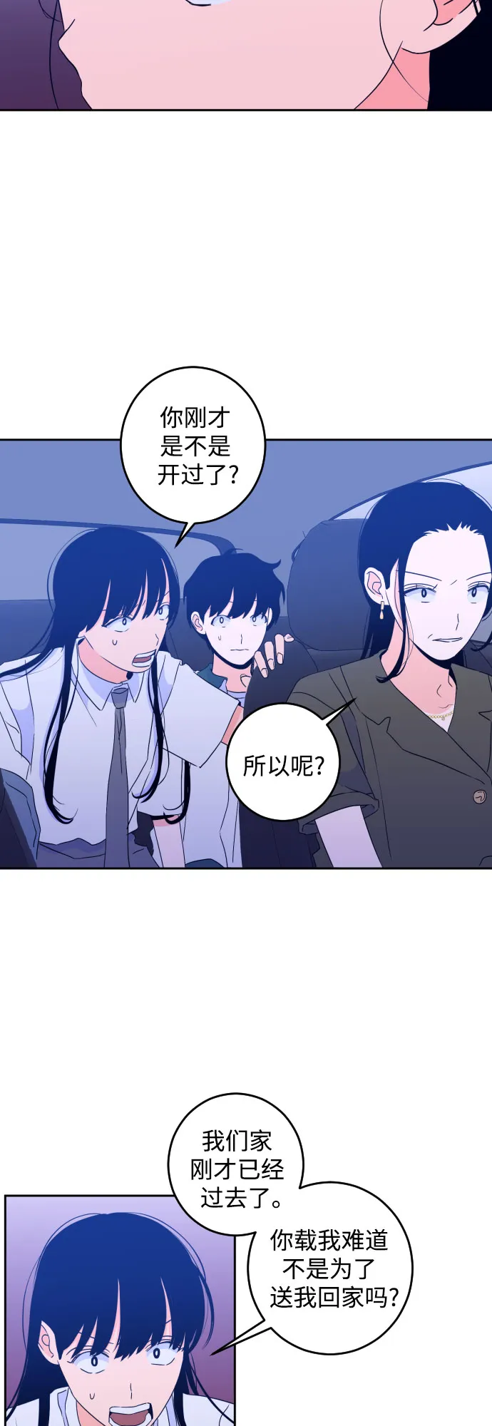 [第二季] 第8话 让人变得像人（2） 第11页