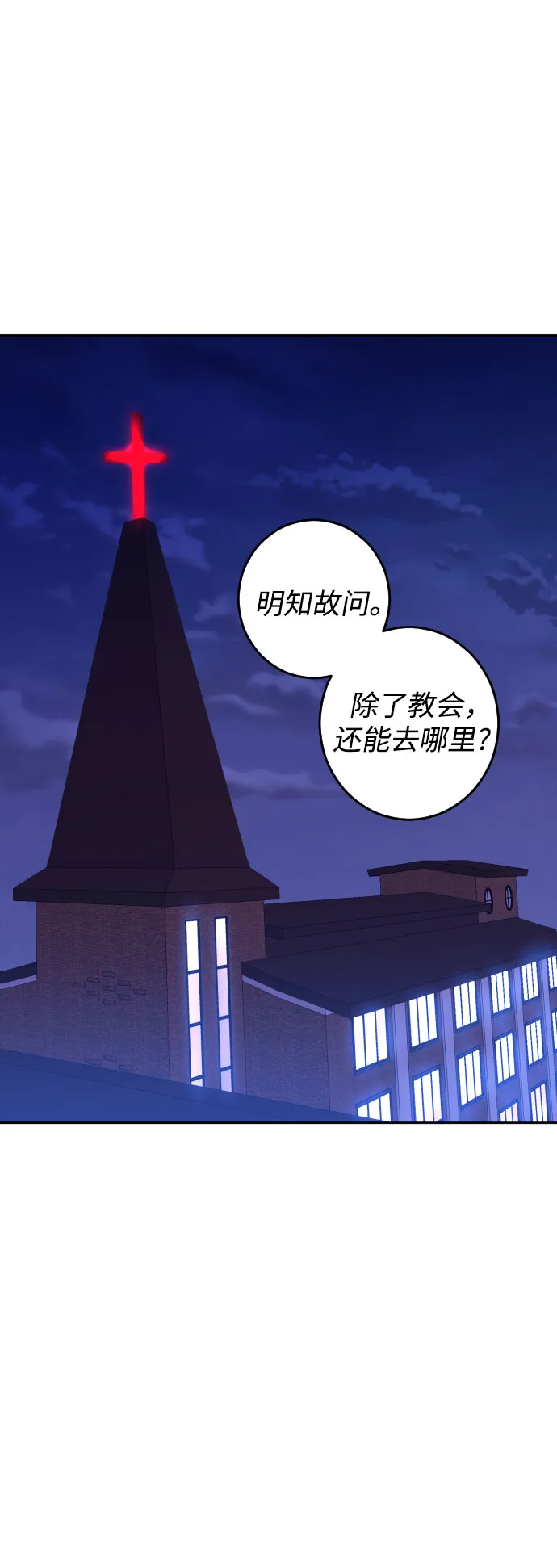 [第二季] 第8话 让人变得像人（2） 第13页