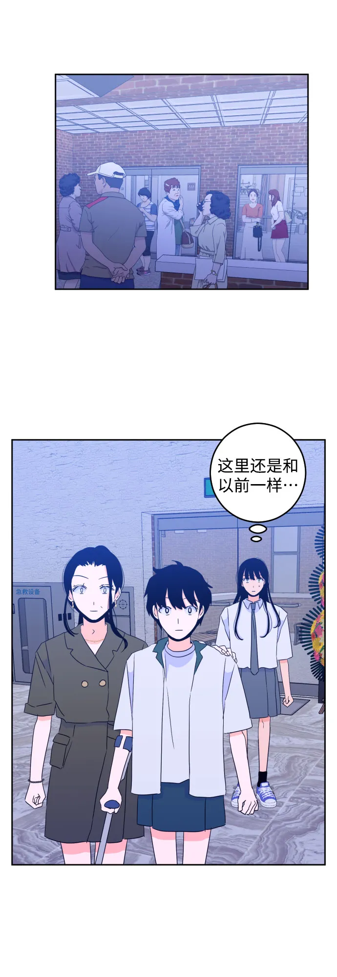 [第二季] 第8话 让人变得像人（2） 第14页