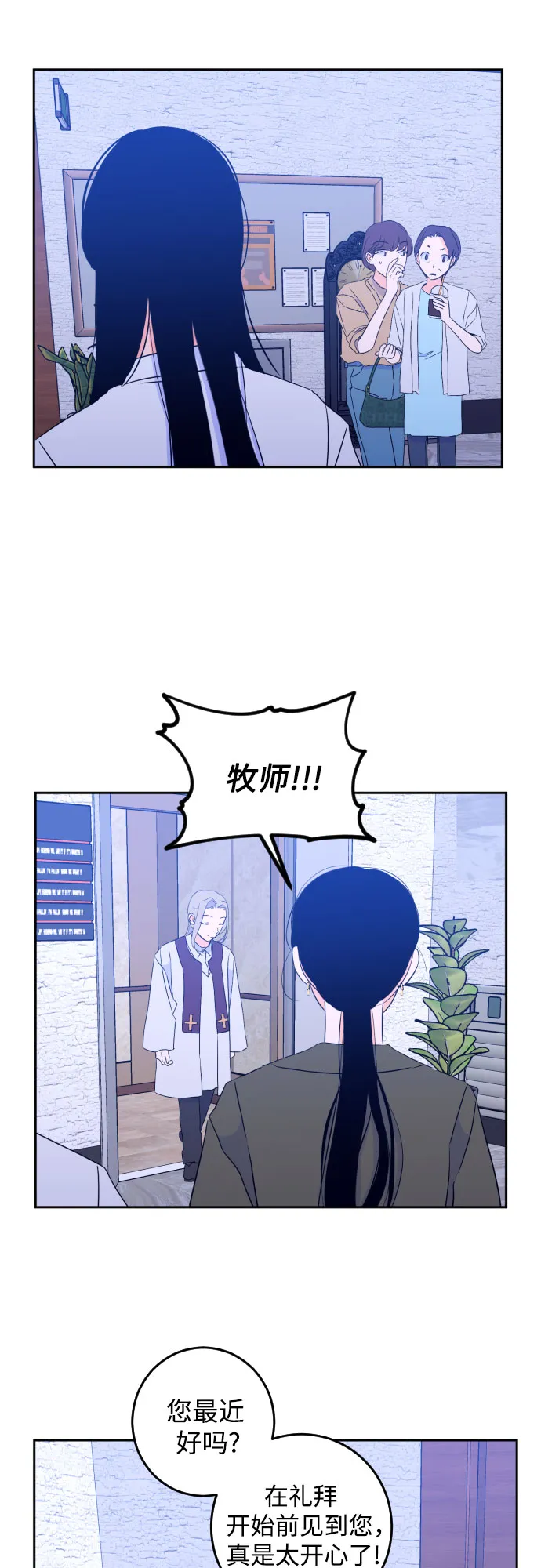 [第二季] 第8话 让人变得像人（2） 第15页