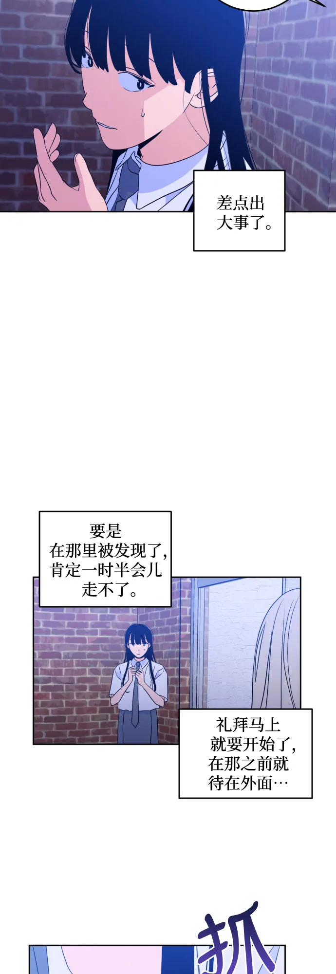 [第二季] 第8话 让人变得像人（2） 第18页