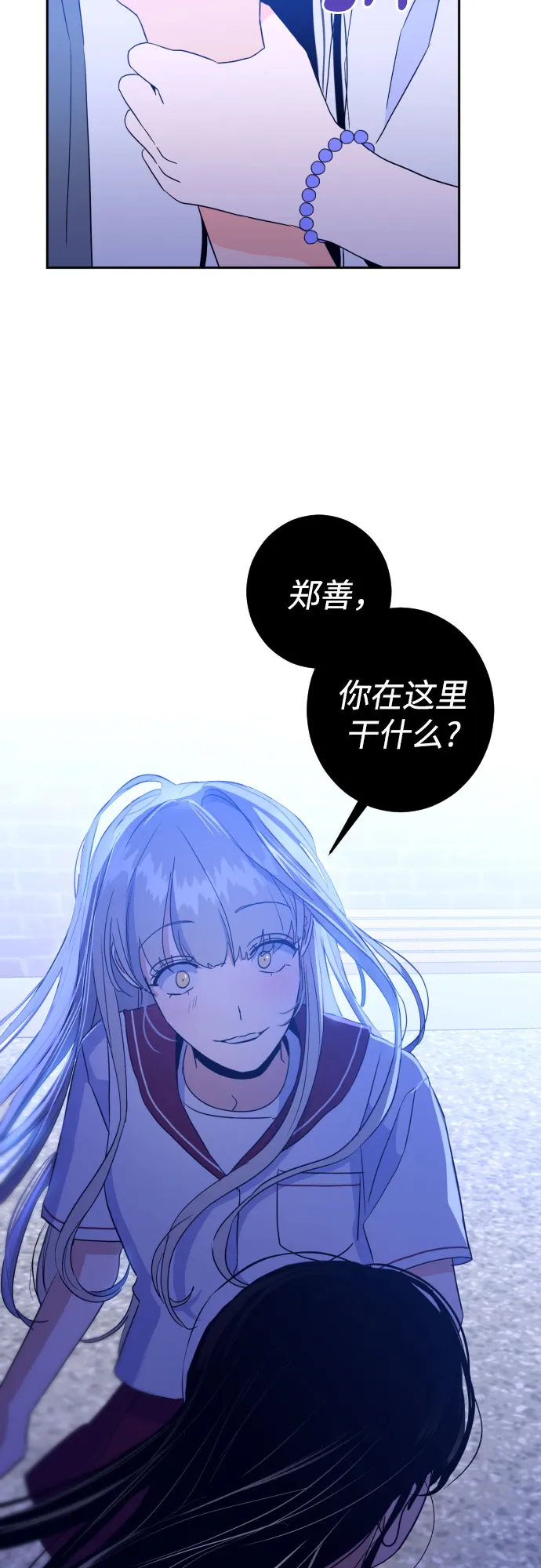 [第二季] 第8话 让人变得像人（2） 第19页