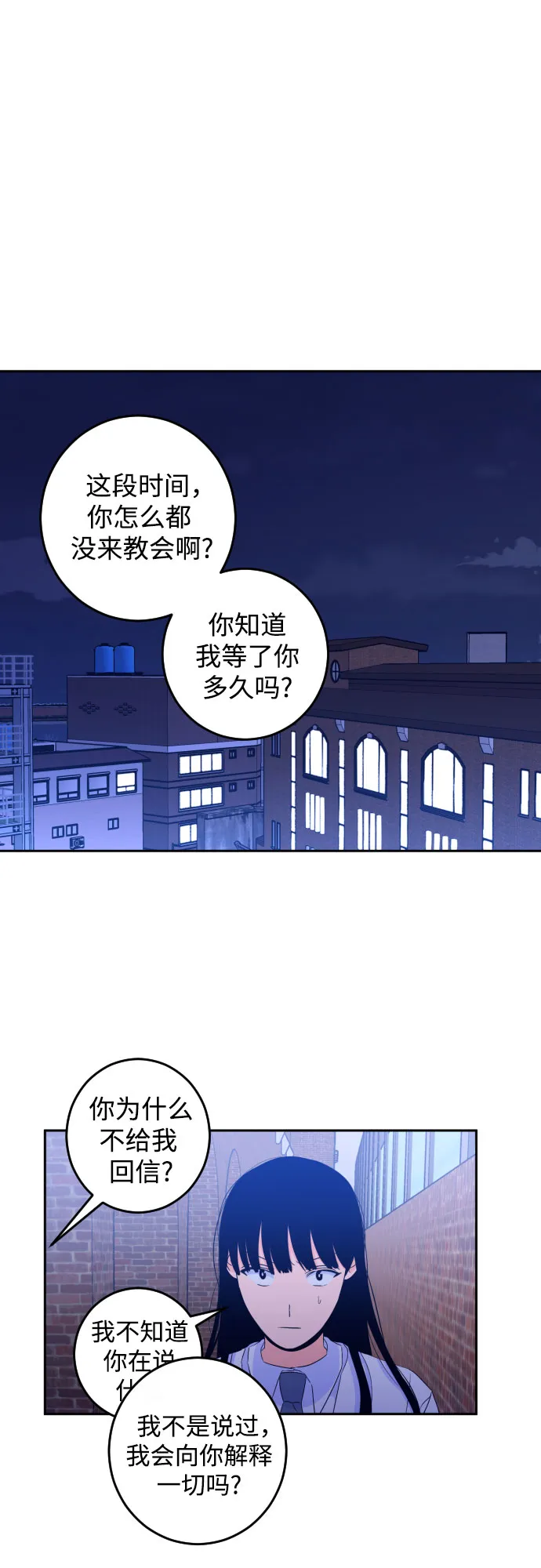 [第二季] 第8话 让人变得像人（2） 第21页