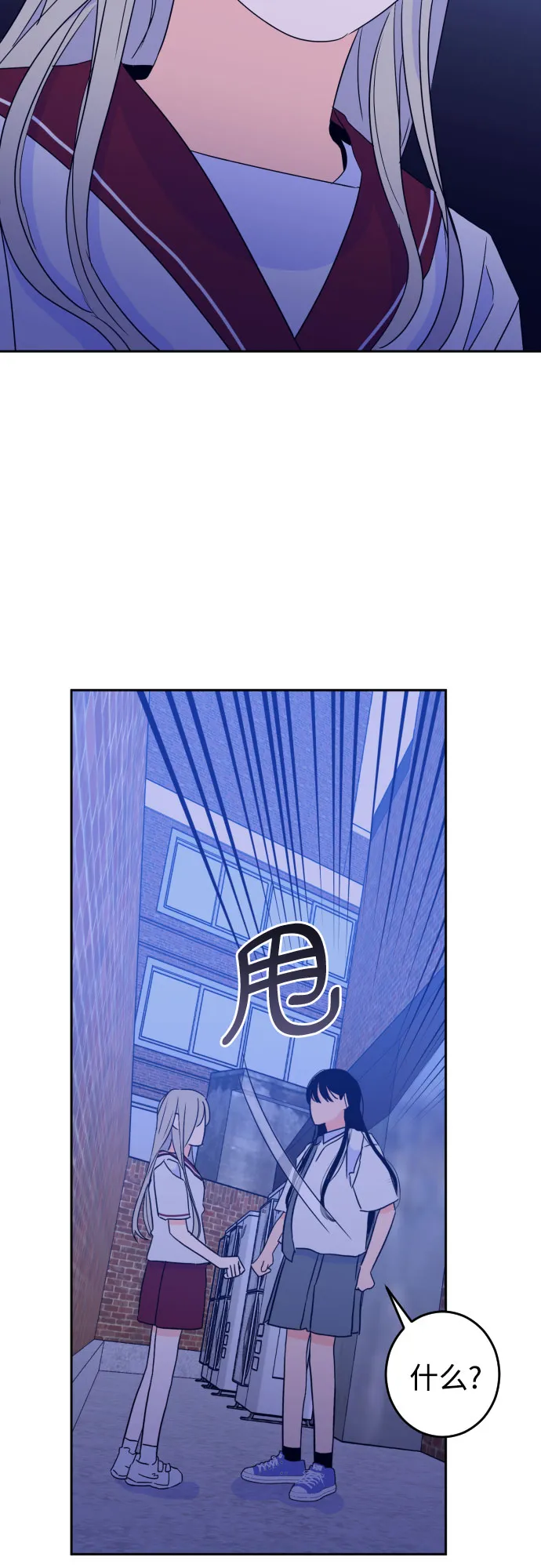 [第二季] 第8话 让人变得像人（2） 第25页
