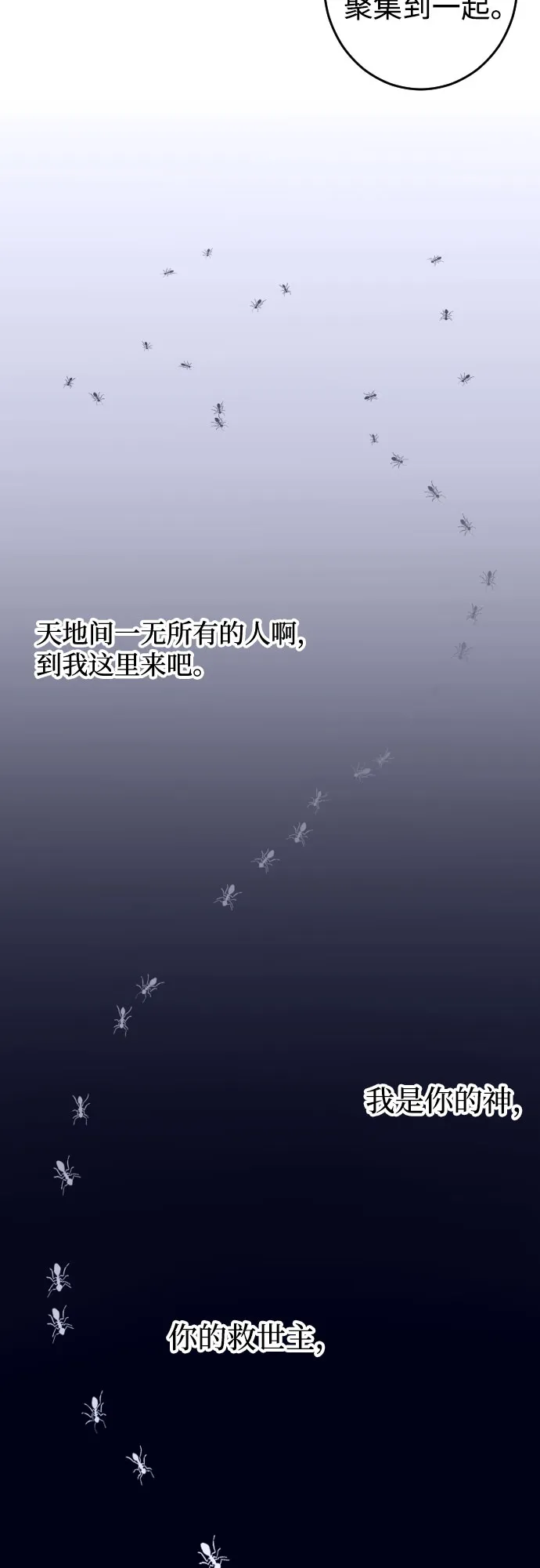 [第二季] 第8话 让人变得像人（2） 第30页
