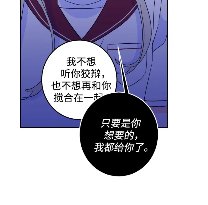 [第二季] 第8话 让人变得像人（2） 第33页