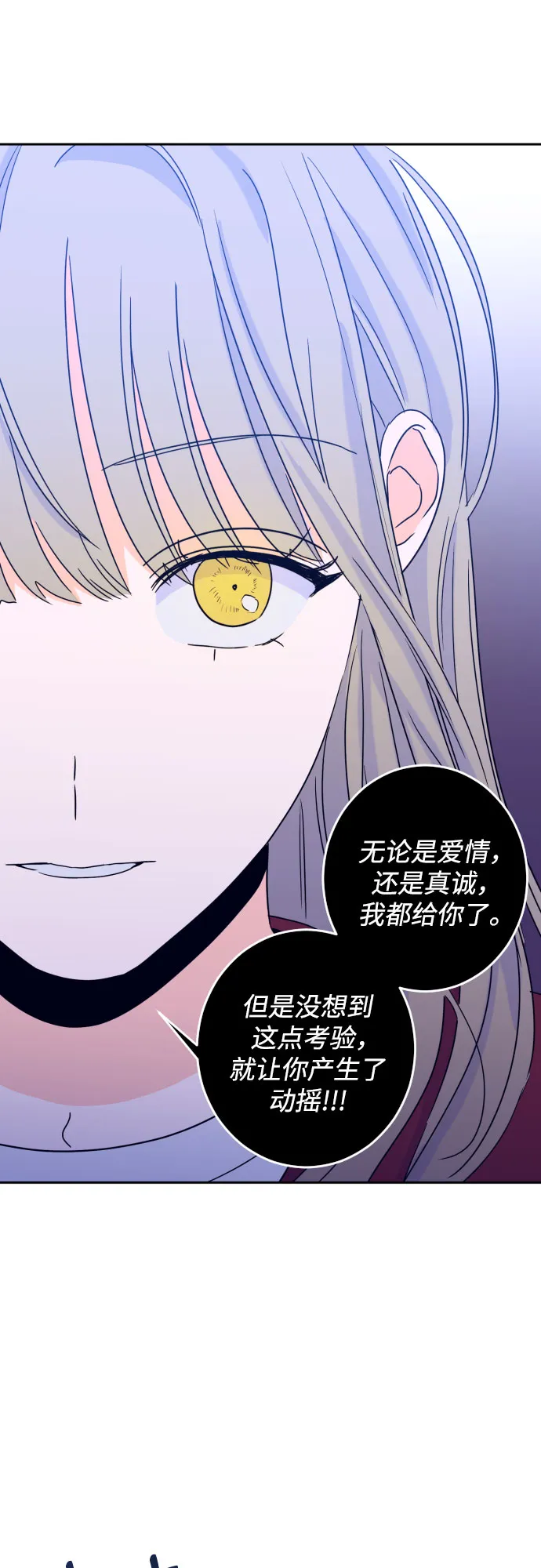 [第二季] 第8话 让人变得像人（2） 第34页