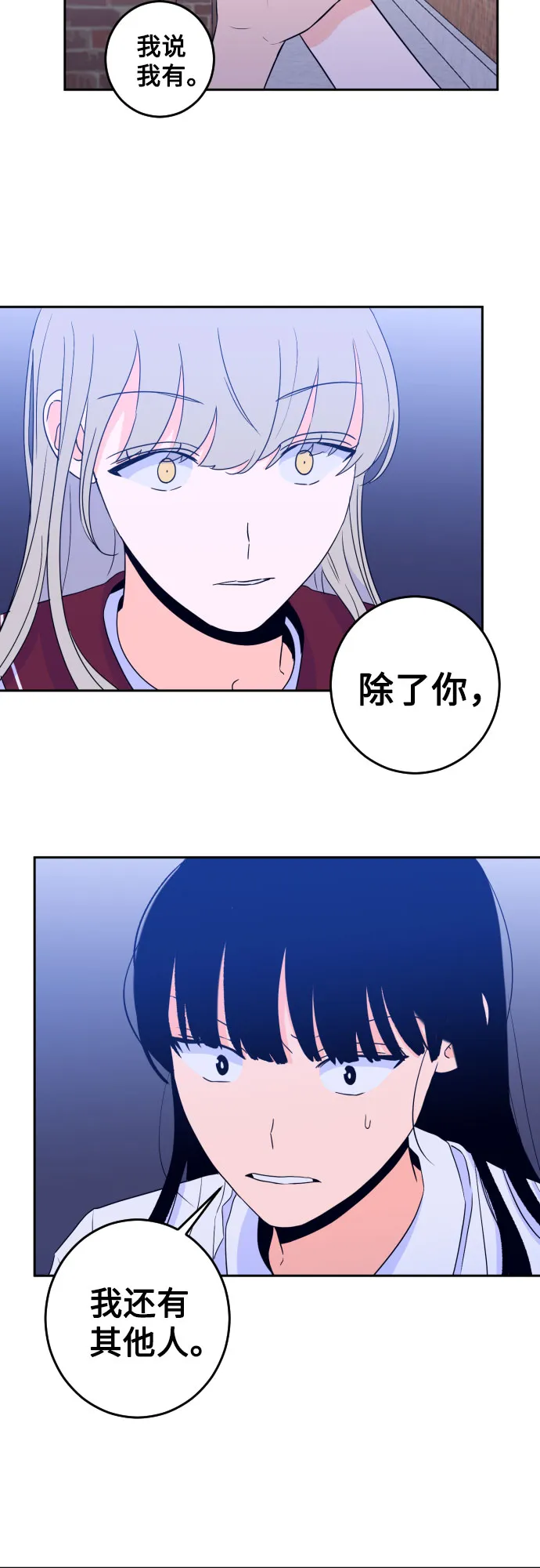 [第二季] 第8话 让人变得像人（2） 第37页