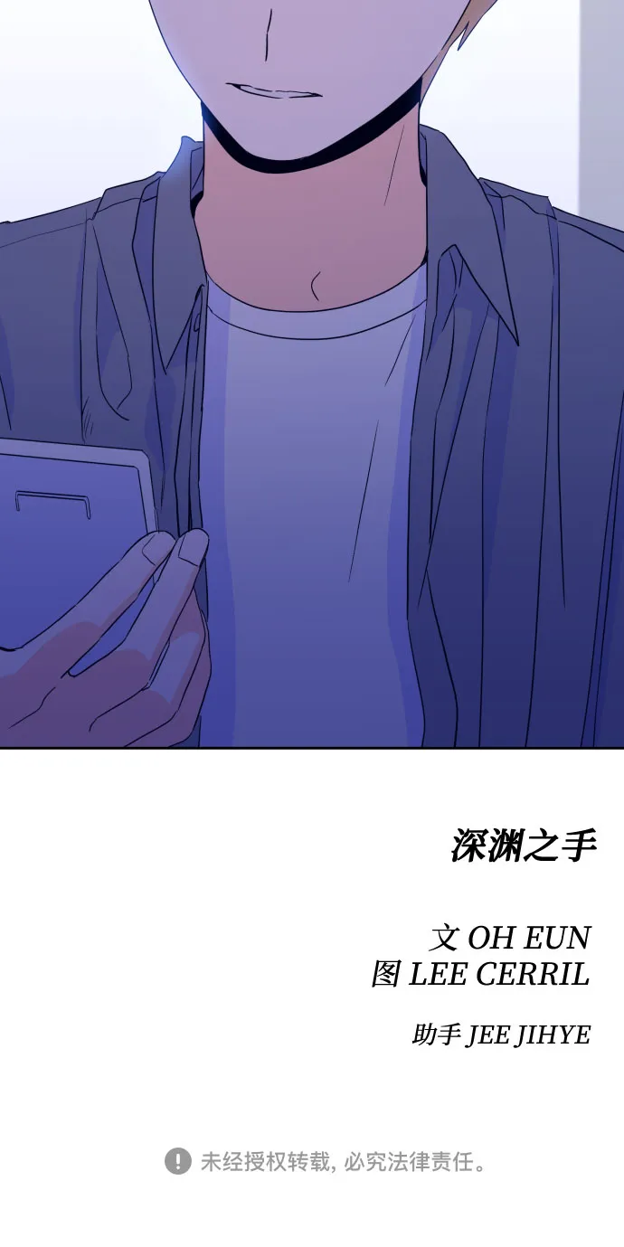 [第二季] 第8话 让人变得像人（2） 第39页