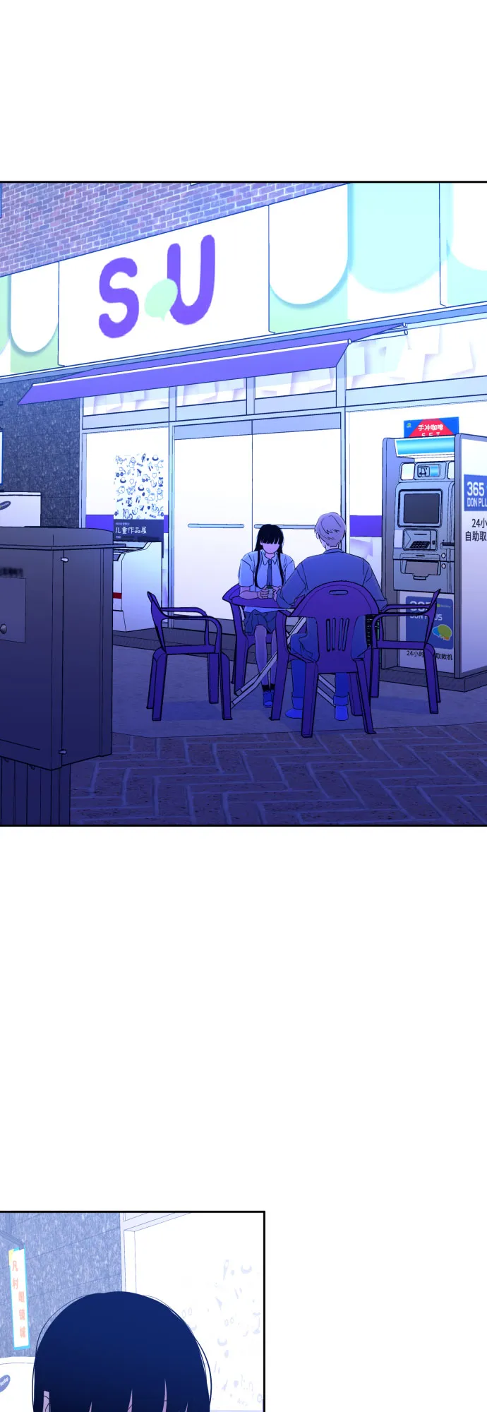 [第二季] 第9话 让人变得像人（3） 第2页