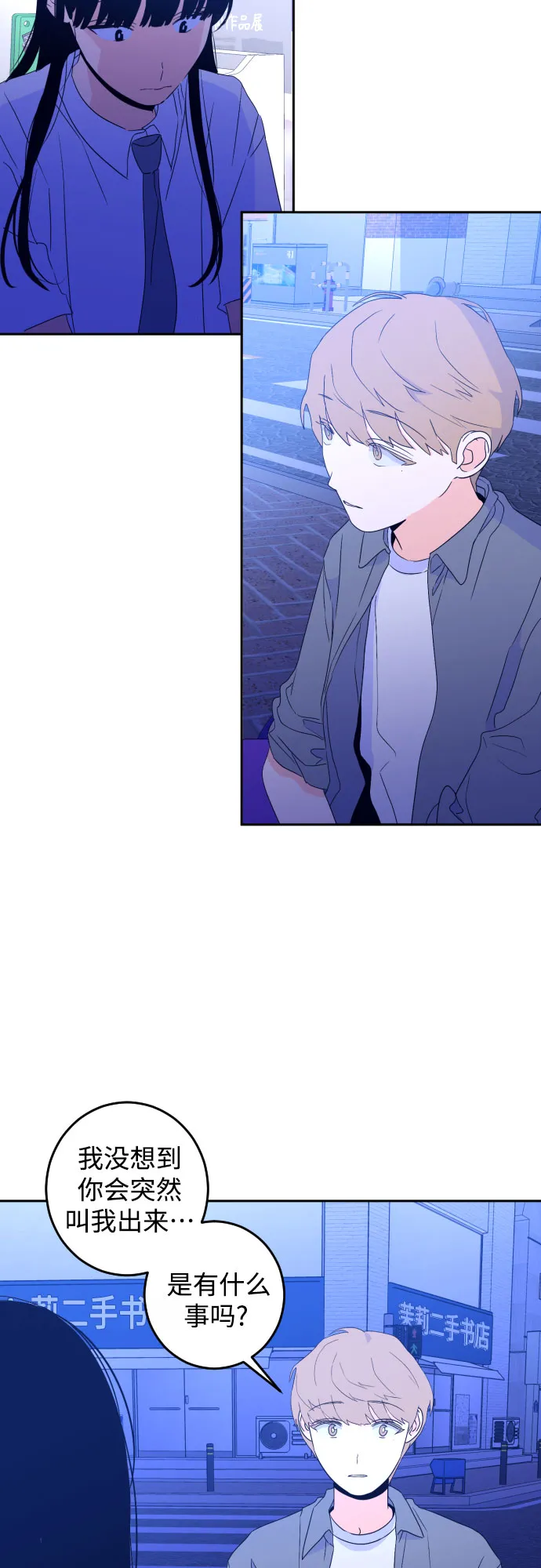 [第二季] 第9话 让人变得像人（3） 第3页