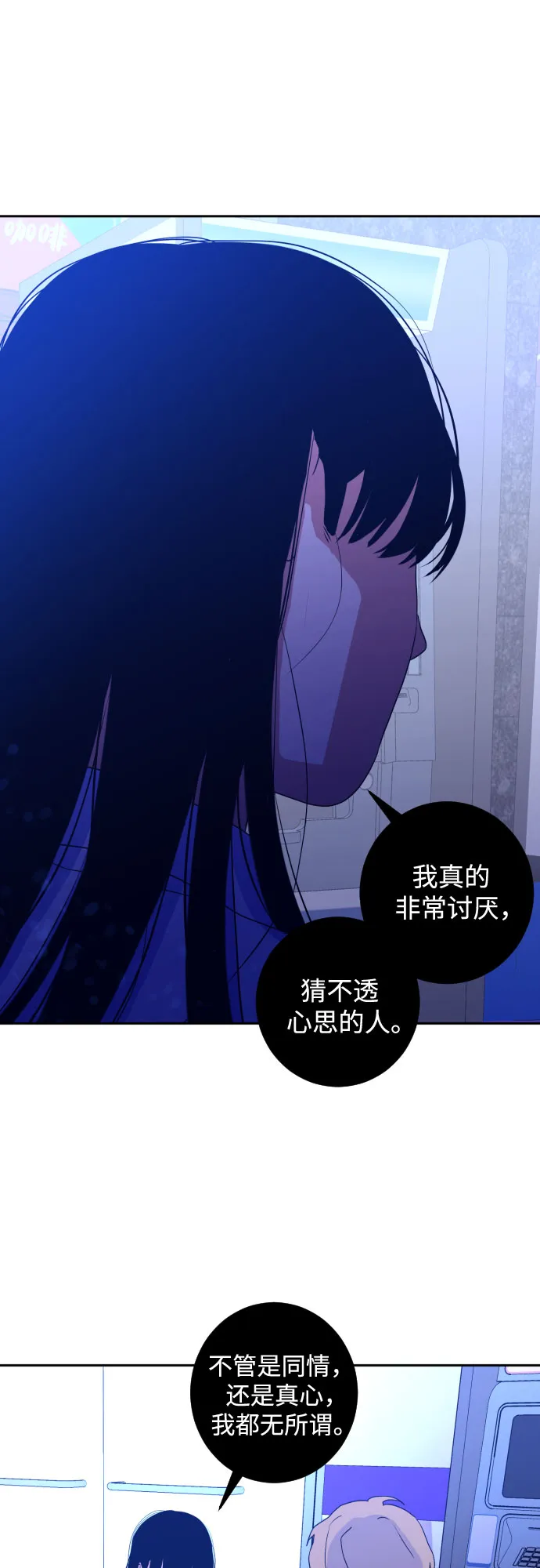 [第二季] 第9话 让人变得像人（3） 第8页