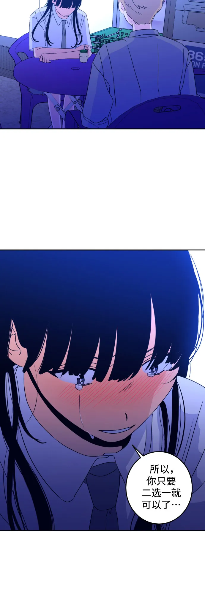 [第二季] 第9话 让人变得像人（3） 第9页
