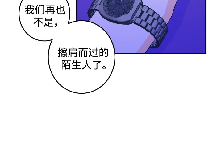[第二季] 第9话 让人变得像人（3） 第13页