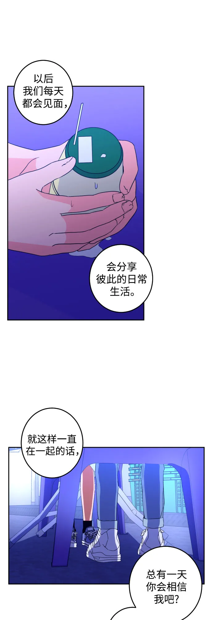 [第二季] 第9话 让人变得像人（3） 第14页