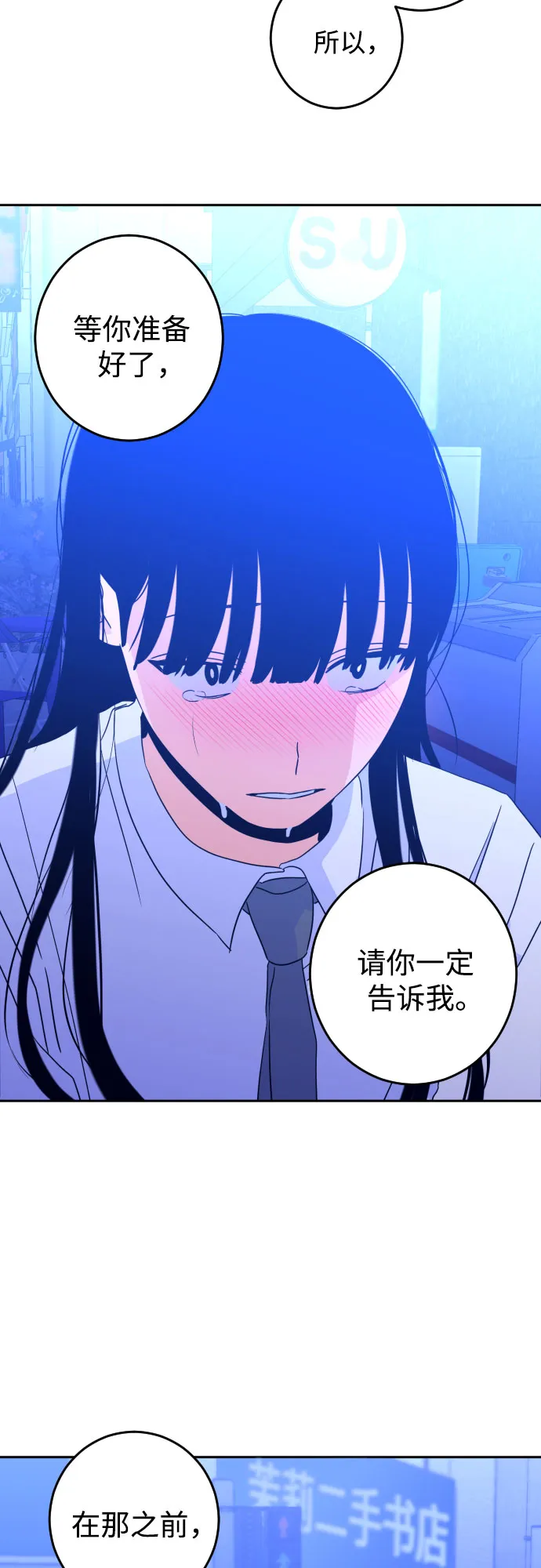 [第二季] 第9话 让人变得像人（3） 第15页