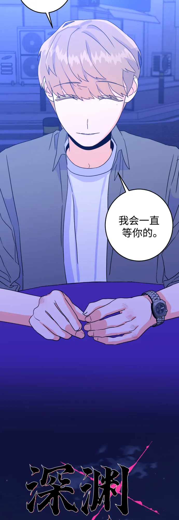 [第二季] 第9话 让人变得像人（3） 第16页